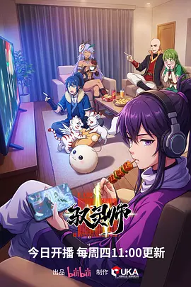 骑士影院今日更新动画雪线以北截图
